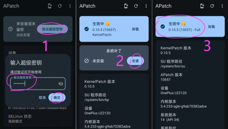 APatch安装教程 - APatch中文网