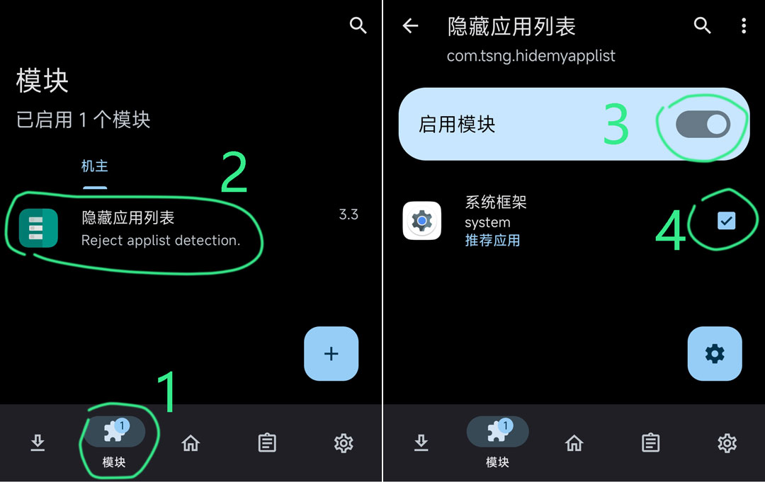 Hide My Applist 安装教程插图1